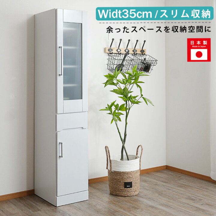 楽天市場】☆全品10%OFFクーポン[4/10限定] 食器棚 隙間収納 スリム 