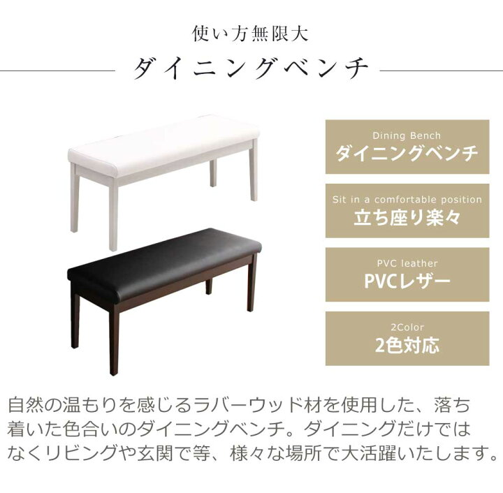 楽天市場】ダイニングベンチ ベンチ 長椅子 【送料無料】 エラン 長い 