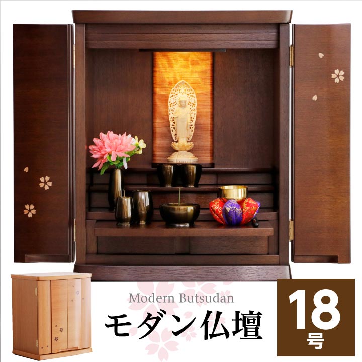 モダン仏壇 現代仏壇 - 仏壇の人気商品・通販・価格比較 - 価格.com
