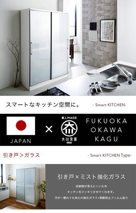 楽天市場】☆新生活応援クーポン配布中 【開梱設置無料】 AI 食器棚 幅 