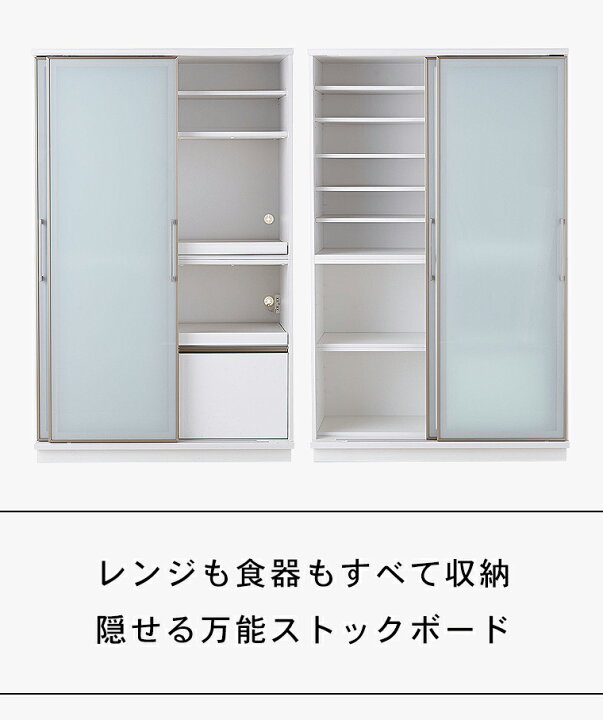 楽天市場】☆新生活応援クーポン配布中 【開梱設置無料】 AI 食器棚 幅 