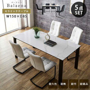 ダイニングテーブルセット ダイニング5点セット ダイニング セット テーブル セット セラミック 鏡面 4人掛け テーブル ブラック 黒 アイアン 4人用 チェア 4脚 150 150cm幅 石目調 石目 食卓椅