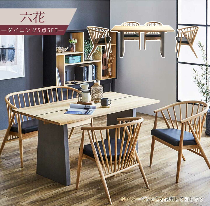 楽天市場】【送料無料】 ダイニング 5点セット テーブル チェア 4脚 4 
