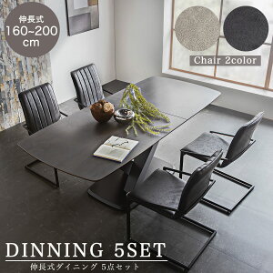 ☆10%OFFクーポン対象品 ダイニングテーブルセット 4人掛け 伸縮 セラミック 伸長式ダイニングテーブルセット セット 5点 スライド 160cm 200cm おしゃれ シンプル 大理石調 石目 食卓テーブルセ