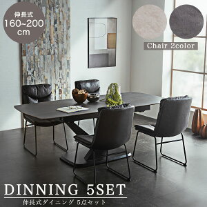 ☆10%OFFクーポン対象品 ダイニングテーブルセット 伸縮 4人掛け セラミック 伸長式ダイニングテーブルセット セット 5点 スライド 160cm 200cm おしゃれ シンプル 大理石調 石目 食卓テーブルセ