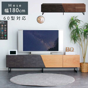 テレビボード おしゃれ グレー ロータイプ 180 テレビ台 60型対応 【送料無料】 メーゼ セラミック 天然木突板 モダン 脚付き 引き出し 収納付き