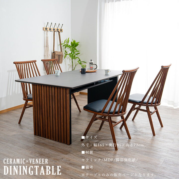 楽天市場】ダイニングテーブル テーブル165cm 単品 4人 突板 天板 