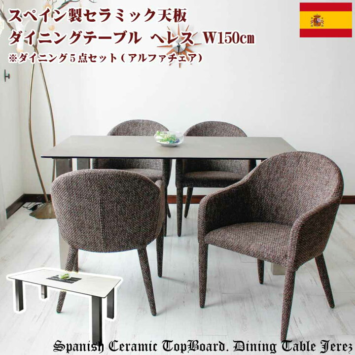 楽天市場】☆全品10%OFFクーポン[3/28限定] ダイニング5点セット 