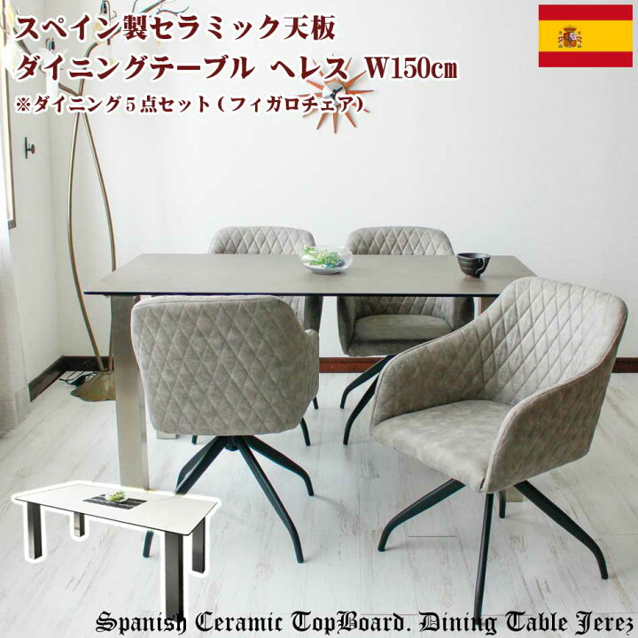 楽天市場】ダイニング5点セット スペイン製セラミック 【送料無料 