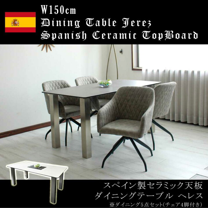 楽天市場】ダイニング5点セット スペイン製セラミック 【送料無料 
