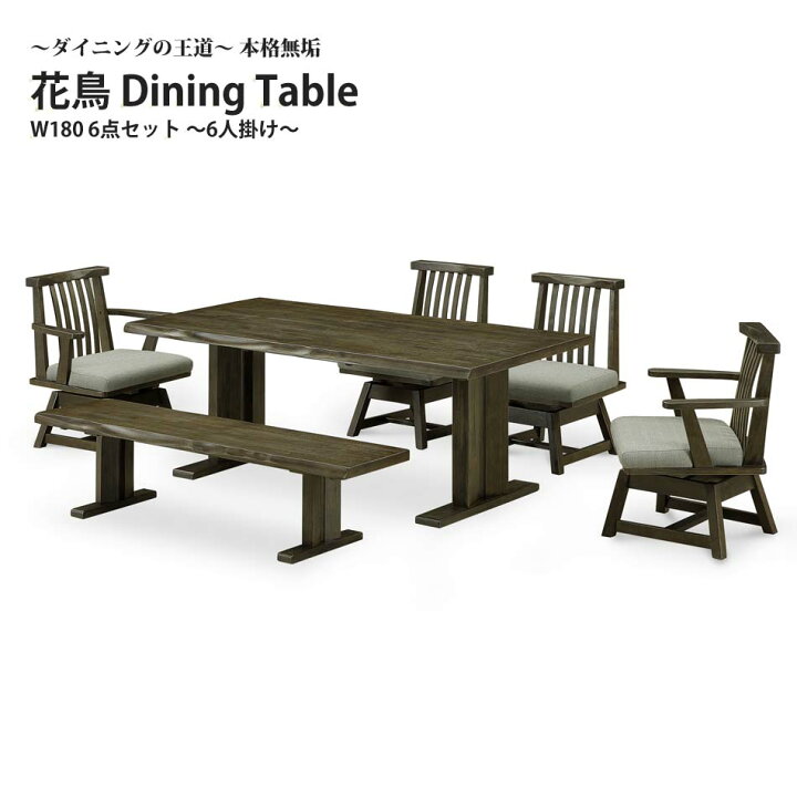 楽天市場】☆15％OFFクーポン対象品[7/2〜7/3] ダイニング 6点セット 