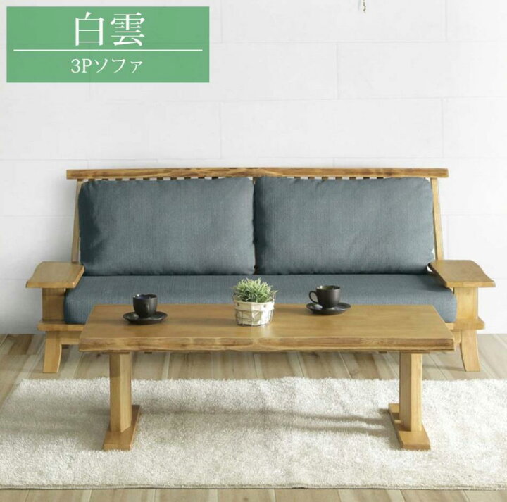 楽天市場】☆全品10%OFFクーポン[4/10限定] 3人掛け ソファ 3Pソファ 