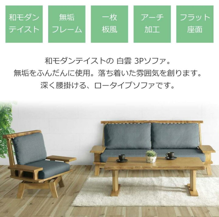 楽天市場】3人掛け ソファ 3Pソファ ソファー 無垢材 木製 【送料無料 