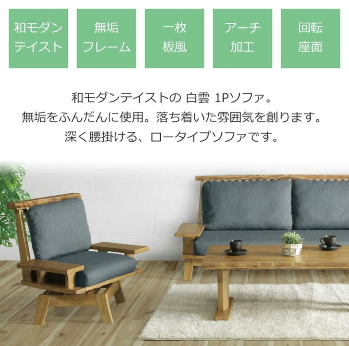 楽天市場】1人掛けソファ 1Pソファ 回転式 回転ソファ 【送料無料 