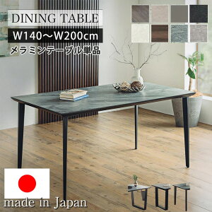 ���S�i11��OFF�N�[�|��[����1��/�����_�t���f�[] ���{�� �_�C�j���O�e�[�u�� ��160cm 140 150 170 180 190 200 �e�[�u���P�i �����~���g�b�v�e�[�u�� �}�[�e�B �����` ���Y �_�C�j���O �e�[�u�� �ؐ� 
