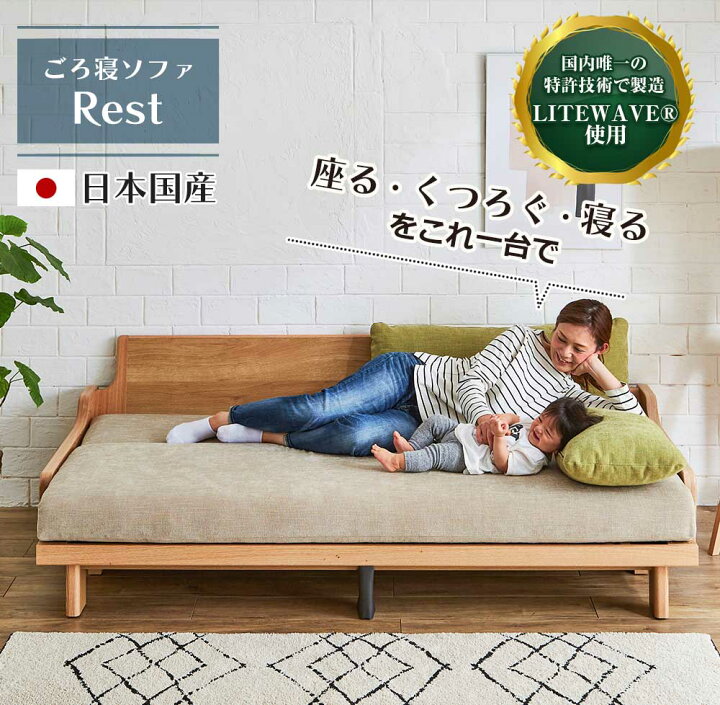 東京は送料無料！】 上質 ！美品！ごろ寝ソファ ソファベッド 日本製 
