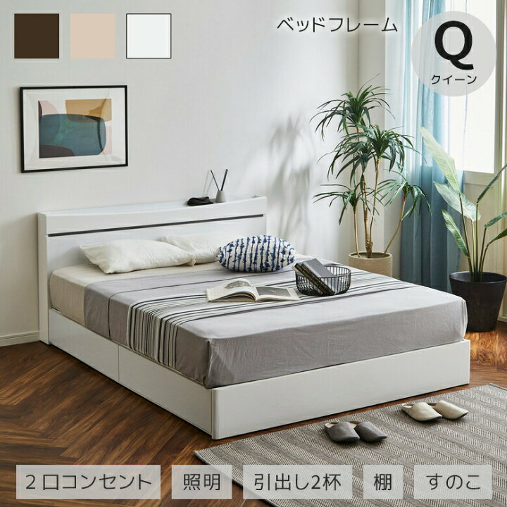 フレームのみ【アウトレット品】クイーン 通気性抜群 すのこベッド 