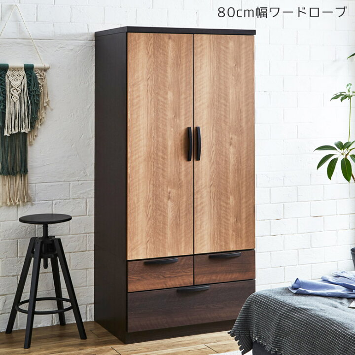 楽天市場】ワードローブ 洋服収納 服吊り 木製 扉付き ミラー付き  