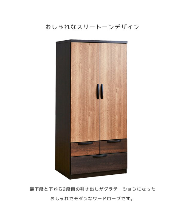 楽天市場】ワードローブ 洋服収納 服吊り 木製 扉付き ミラー付き 