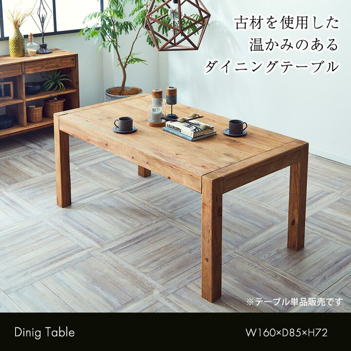 楽天市場】ダイニングテーブル 天然木 【送料無料】 食卓テーブル 無垢 