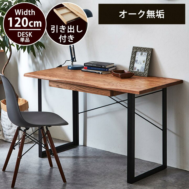 楽天市場】☆10％OFFクーポン対象[4/9限定] デスク おしゃれ 無垢材 