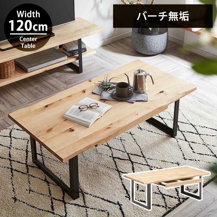 楽天市場】センターテーブル おしゃれ 収納 一人暮らし 大きめ 【送料  