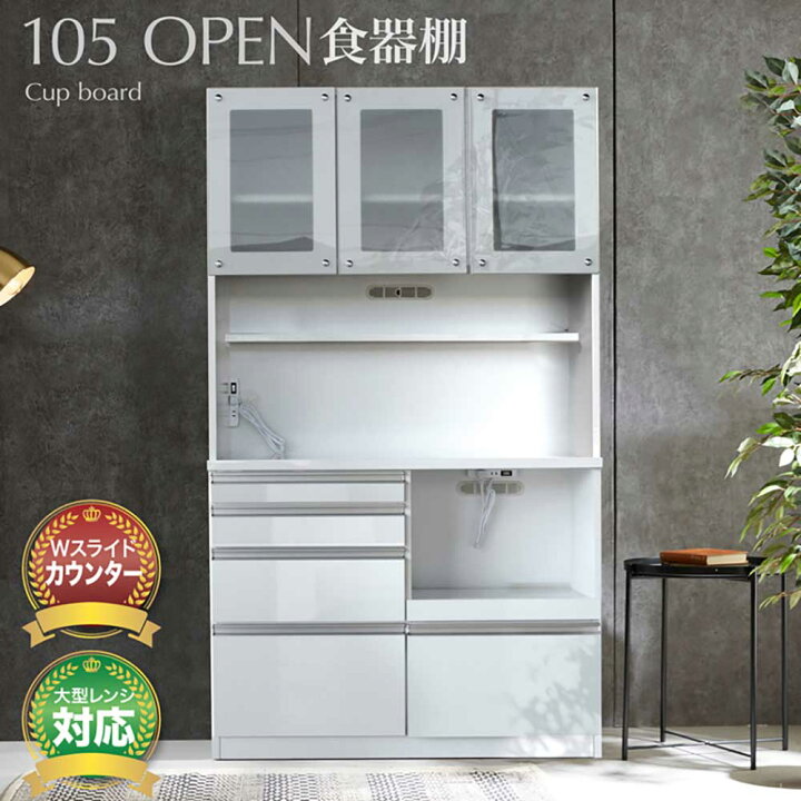 楽天市場】☆[半額]50%OFF〜対象品 食器棚 キッチンボード キッチン  