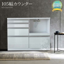 楽天市場】レンジ台 幅105の通販