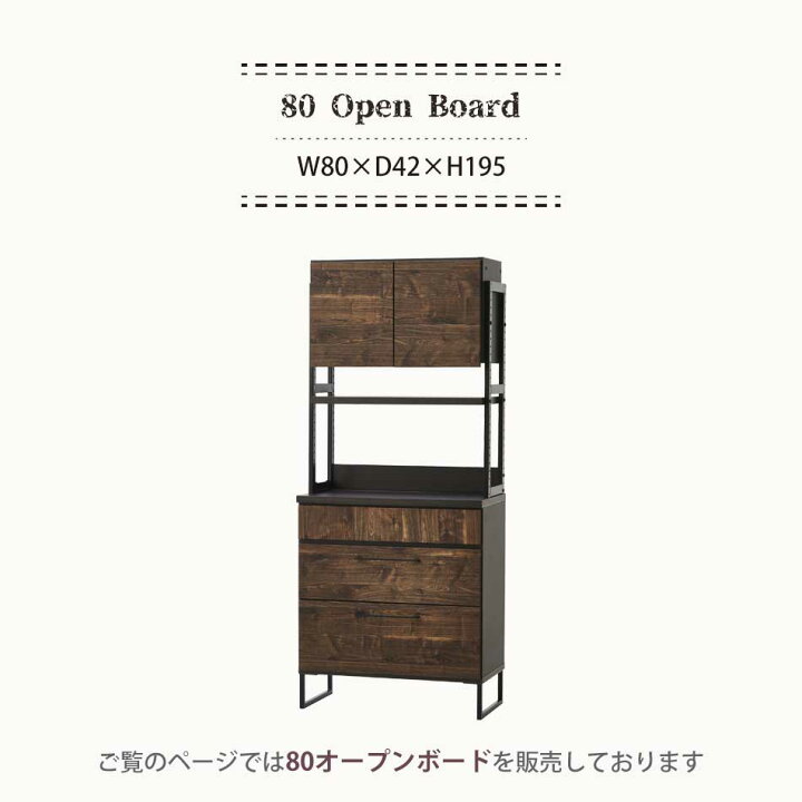 楽天市場】日本国産 食器棚 キッチンボード 幅80cm 【送料無料 