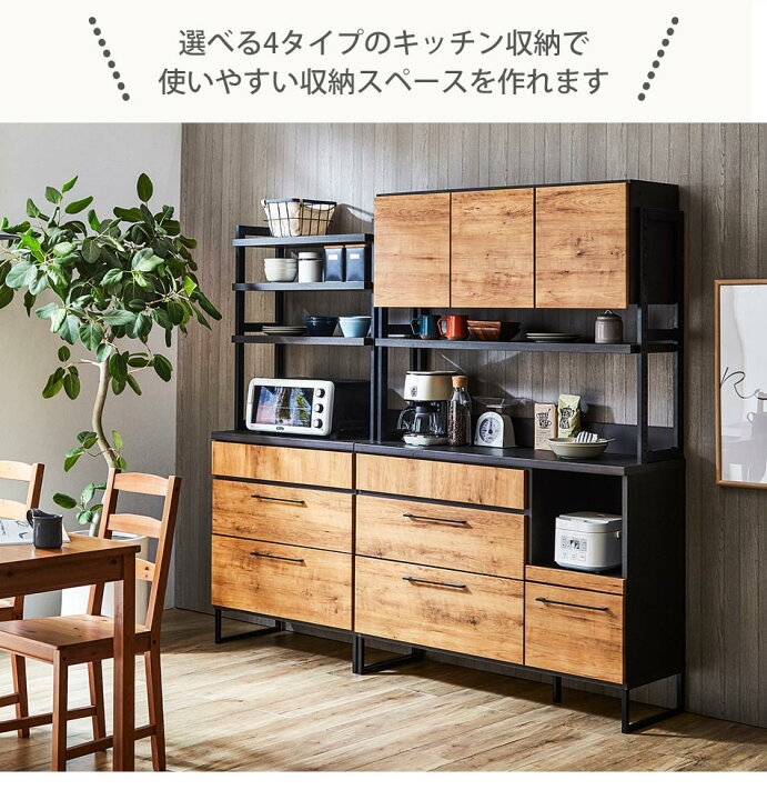 楽天市場】日本国産 食器棚 キッチンボード 幅80cm 【送料無料 