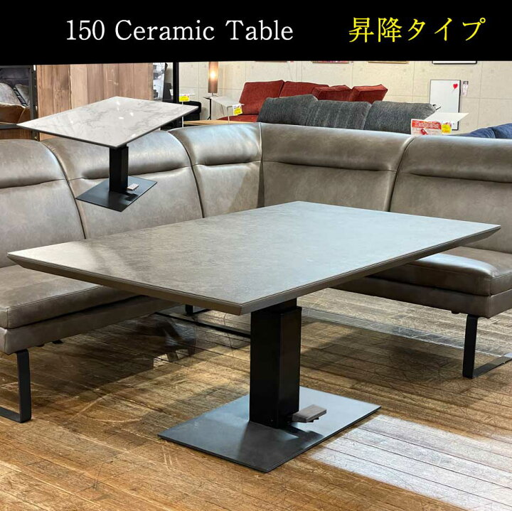 楽天市場】【開梱設置無料】 ダイニングテーブル 昇降 セラミック 天板 