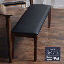 ☆お盆セール！全品5％OFFクーポン ダイニングベンチ　幅125cm　単品　2人掛け　無垢材　リビング　家族　お手入れ　一人暮らし　ブラウン　ナチュラル　ウォールナット無垢材　オーク無垢材　PVCレザー　北欧風　【送料無料】