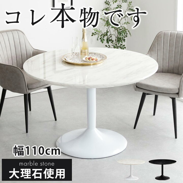 楽天市場】☆[半額]50%OFF〜対象品 ダイニングテーブル 大理石 2人用 4  