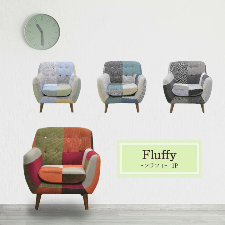 楽天市場】☆全品10%OFFクーポン[4/10限定] ソファ ソファー 一人掛け 