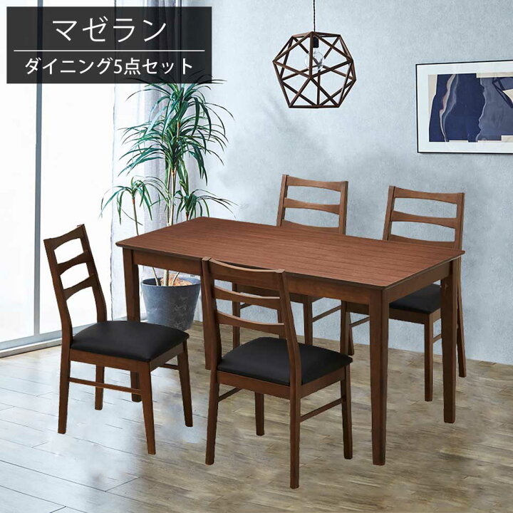 楽天市場】ダイニングテーブルセット ダイニングセット 4人用 5点 
