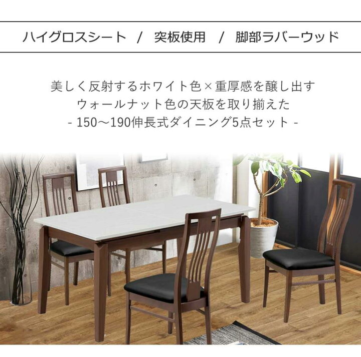 楽天市場】ダイニングテーブルセット 伸長式 ダイニングセット 4人用 5 