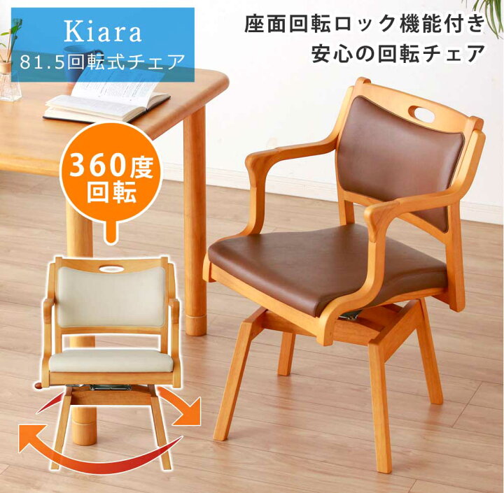 楽天市場】☆先着10名15％OFFクーポン対象品[7/5限定] 回転 ダイニング 