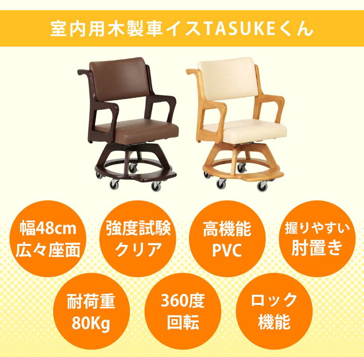 楽天市場】☆全品10％OFFクーポン配布 ダイニングチェア 車椅子 