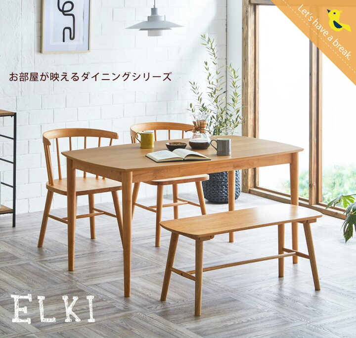 楽天市場】【送料無料】 ダイニング4点セット エルキ ダイニングセット 