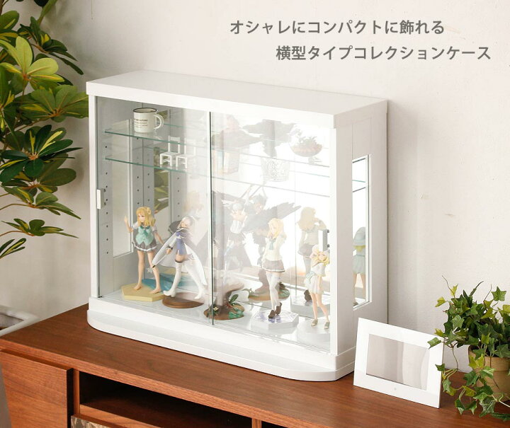 楽天市場】コレクションケース 幅70cm 縦57cm ヘクトール 卓上 