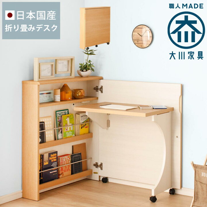 楽天市場】☆アフターSALE!! 折り畳みデスク スマートベース 