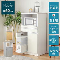 楽天市場】レンジ台 米びつ付き（テイスト（インテリア）ナチュラル 