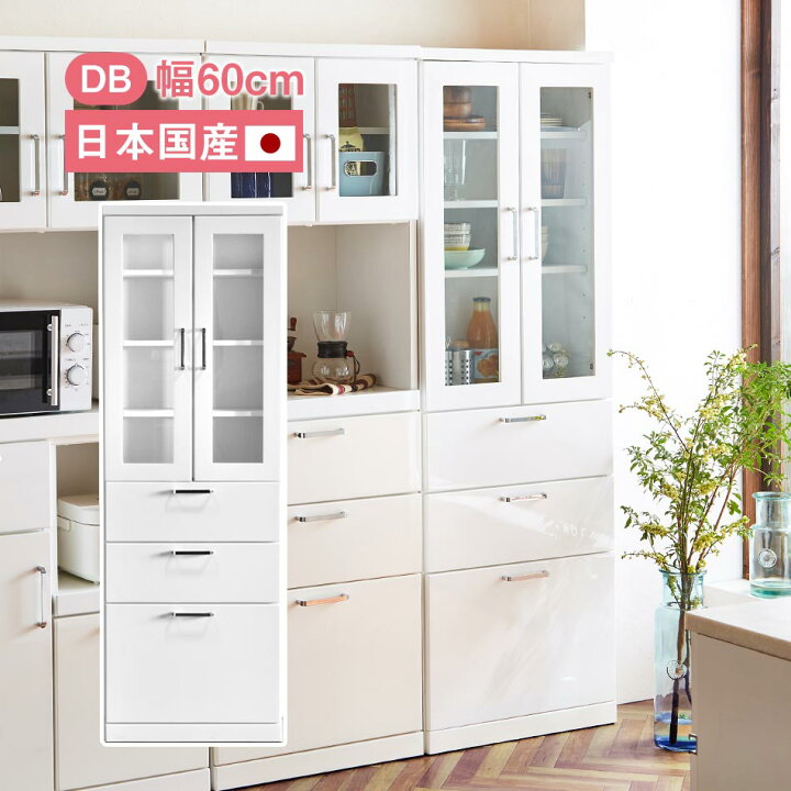 楽天市場】☆全品10%OFFクーポン[4/10限定] 食器棚 完成品 日本製 幅60 