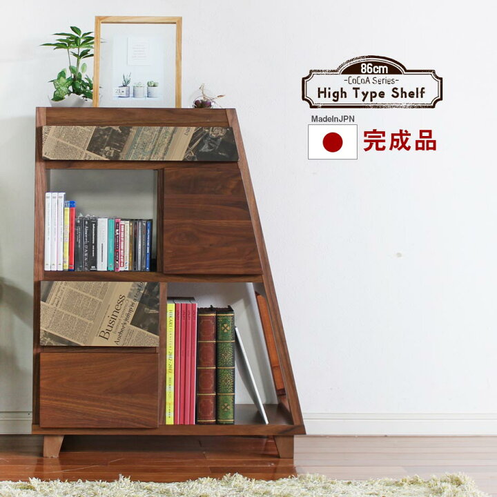 楽天市場 クーポン配布中 ココア シェルフ 完成品 日本国産 大川家具 送料無料 高級 サイドシェルフ サイド 高級家具 ハイタイプ 収納 収納家具 リビング収納 本棚 Dvd 北欧風 北欧 可愛い カワイイ 家カフェ カフェ 北欧風 北欧イ 家具のトロフ 楽天市場 クーポン配布中 ココア シェルフ 完成品 日本国産 大川家具 送料無料 高級 サイドシェルフ サイド 高級家具 ハイタイプ 収納 収納家具 リビング収納 本棚 Dvd 北欧風 北欧 可愛い カワイイ 家カフェ カフェ 北欧風 北欧イ 家具のトロフ