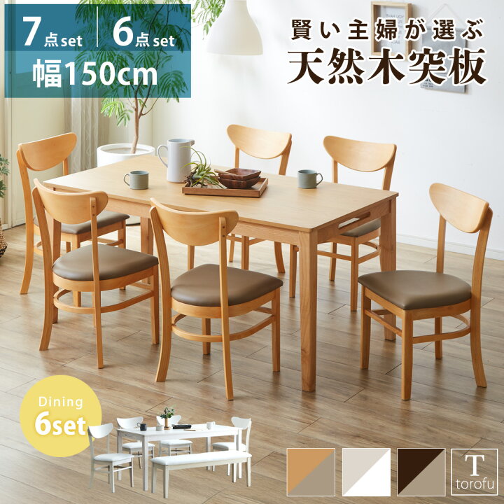 楽天市場】☆全品10%OFFクーポン[4/10限定] ダイニングセット ベンチ 