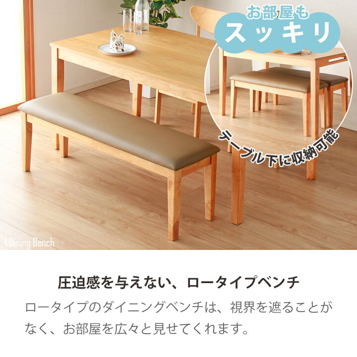 楽天市場】☆全品10%OFFクーポン[4/10限定] ダイニングセット ベンチ 