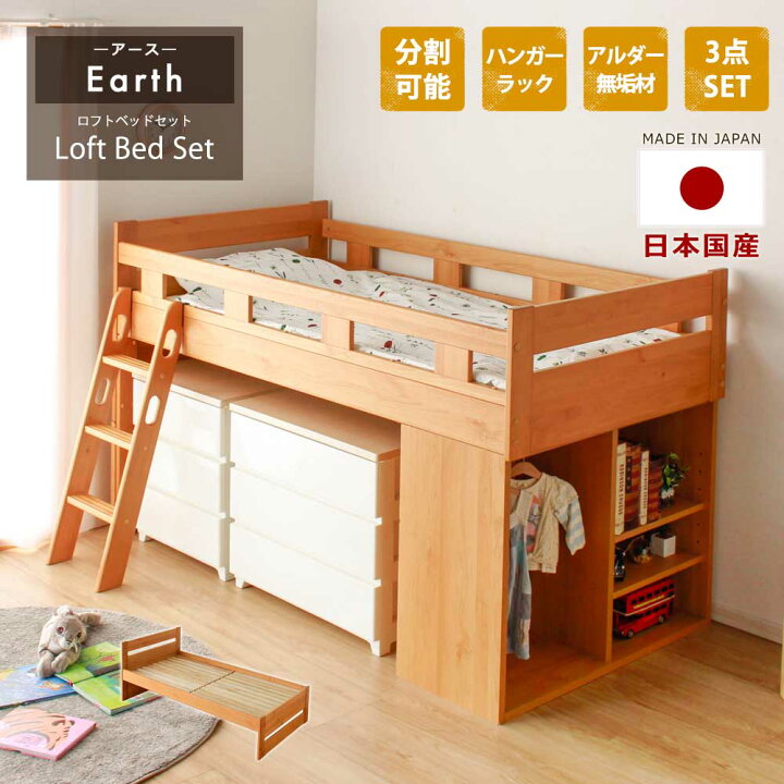 楽天市場】ロフトベッド 大人 子供 ロータイプ シングル 天然木 【送料 