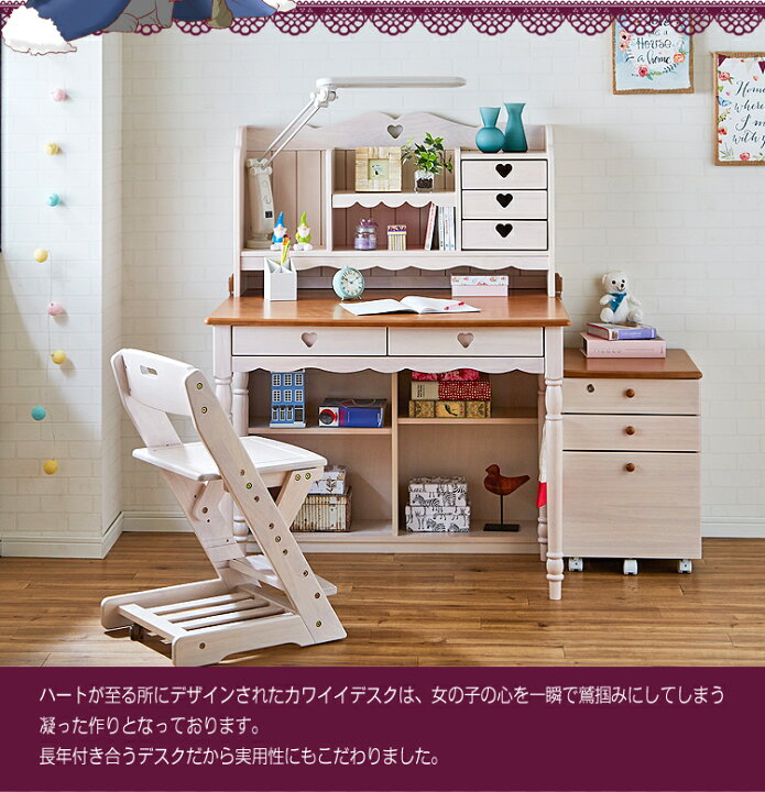 楽天市場】学習机 学習デスク ハイタイプ アリシア 姫系 プリンセス 4 