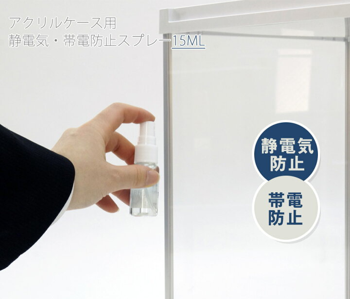楽天市場 アクリア アクリル用 静電気 帯電防止スプレー3本セット 送料無料 アクリル製品 静電気 帯電 防止 ホコリ 付着 スプレー 液体 液状 セット 3本 セット 家具のトロフ