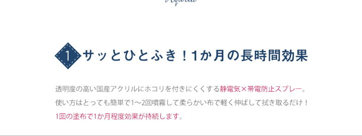 楽天市場 アクリア アクリル用 静電気 帯電防止スプレー3本セット 送料無料 アクリル製品 静電気 帯電 防止 ホコリ 付着 スプレー 液体 液状 セット 3本 セット 家具のトロフ
